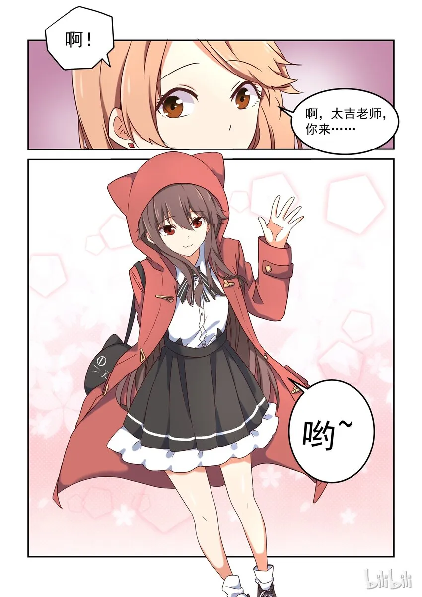 005 意外可爱的便服版学姐 第12页