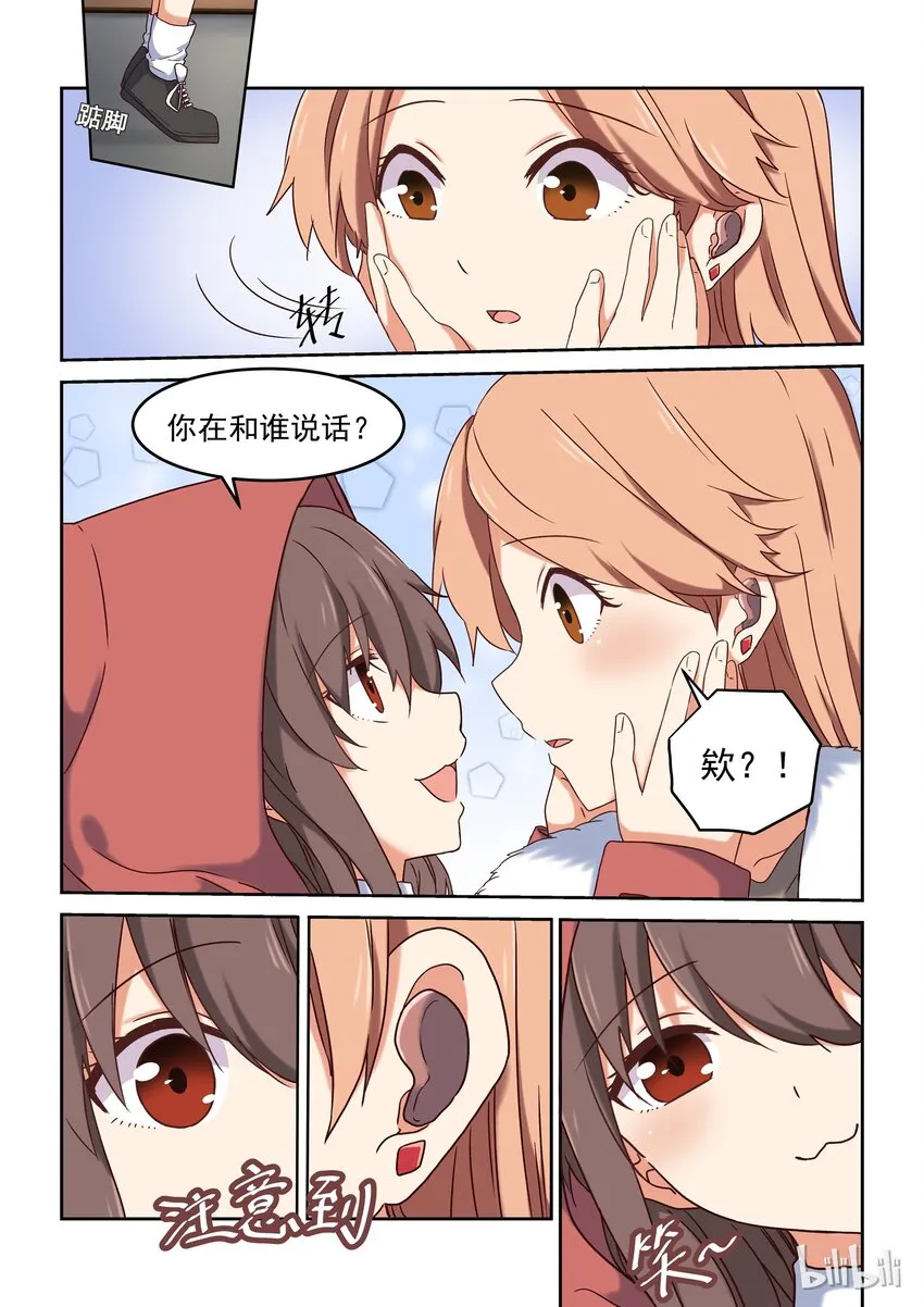 005 意外可爱的便服版学姐 第14页