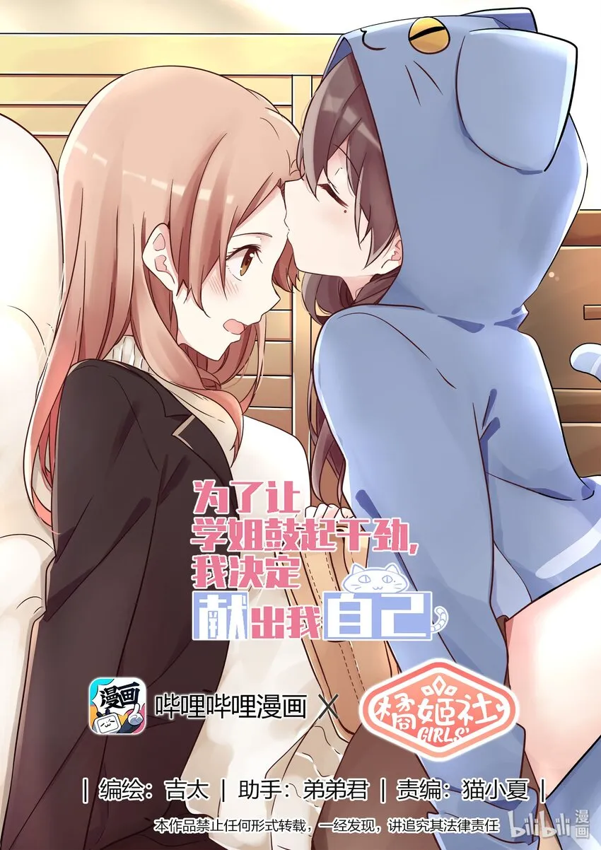 006 dokidoki约会之旅（上） 第1页