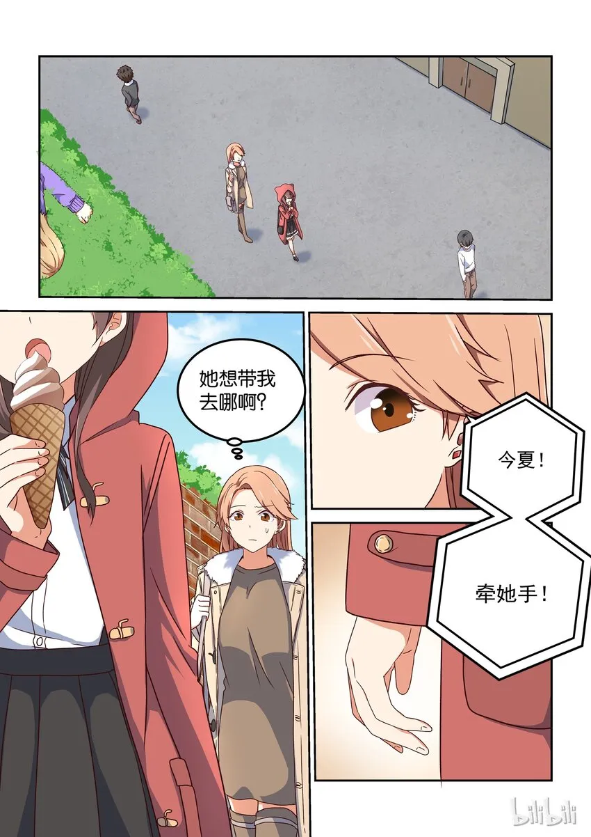 006 dokidoki约会之旅（上） 第2页