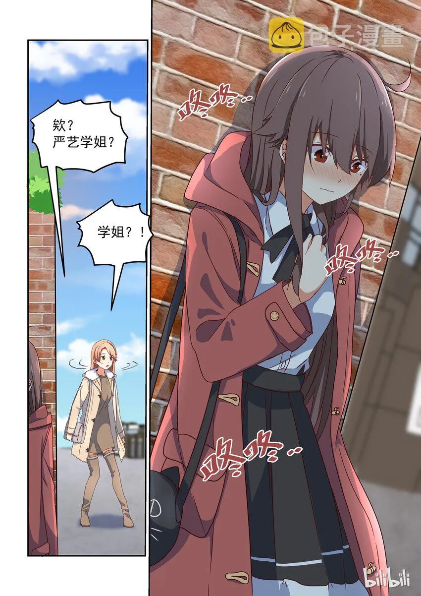 006 dokidoki约会之旅（上） 第16页