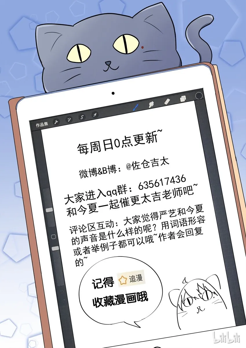 006 dokidoki约会之旅（上） 第17页