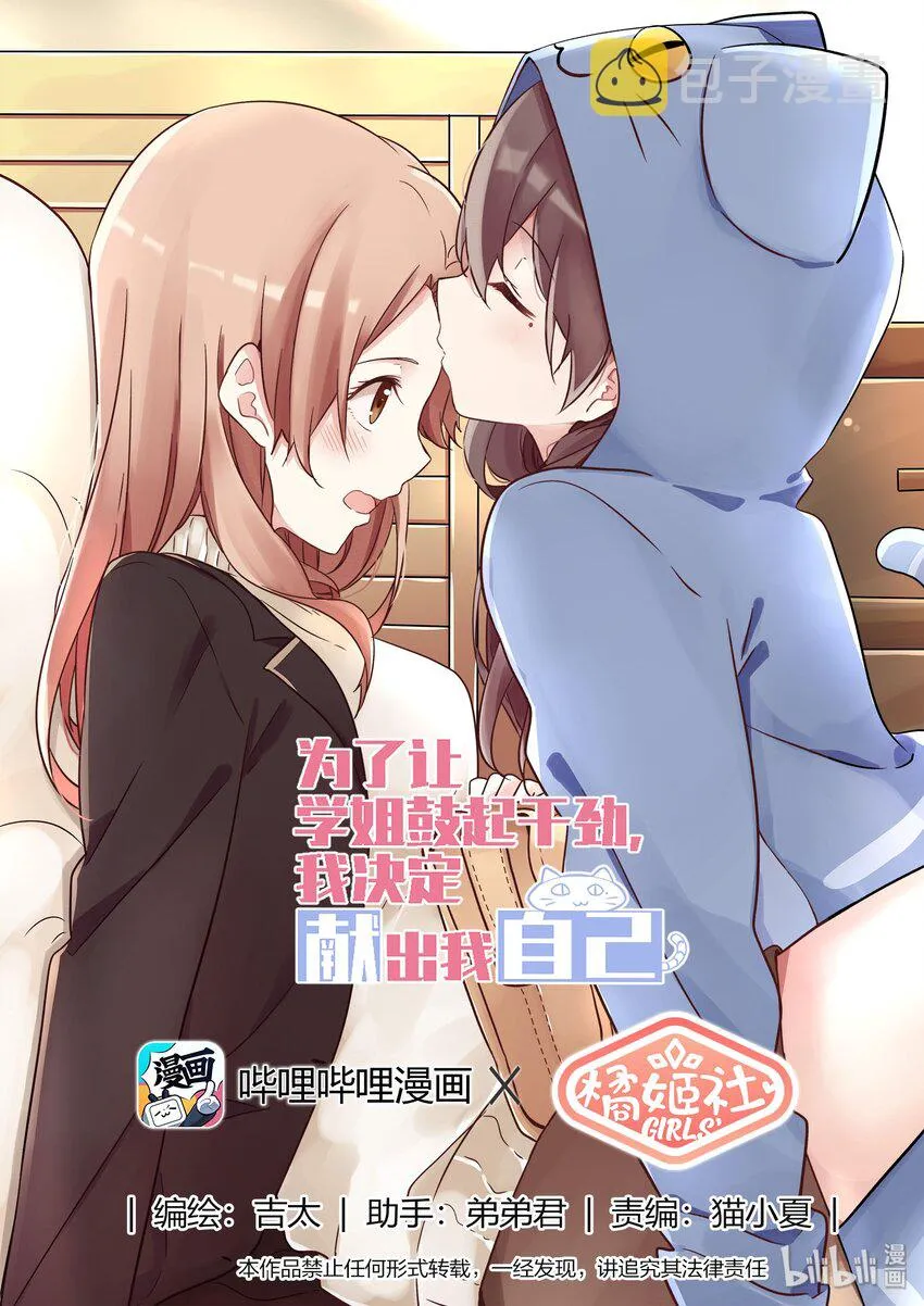 007 dokidoki约会之旅（下） 第1页