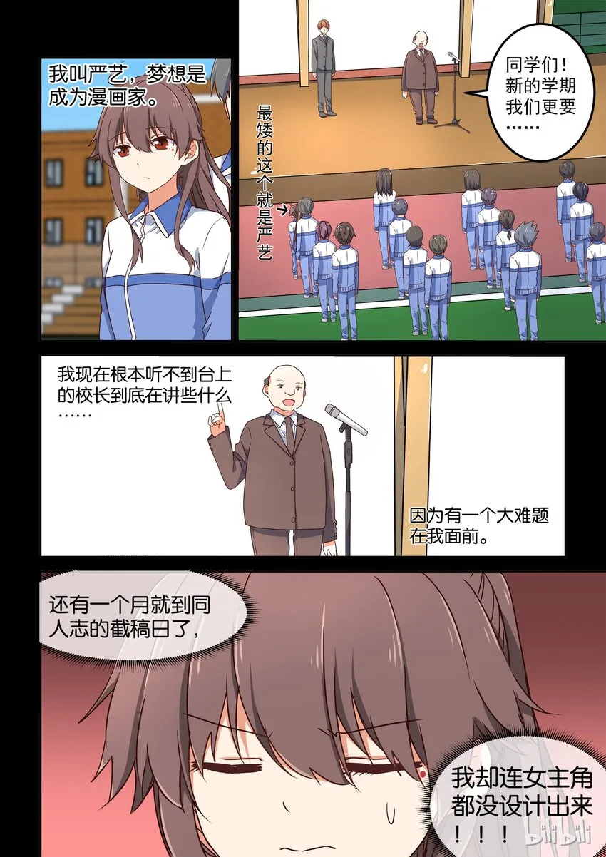 007 dokidoki约会之旅（下） 第2页