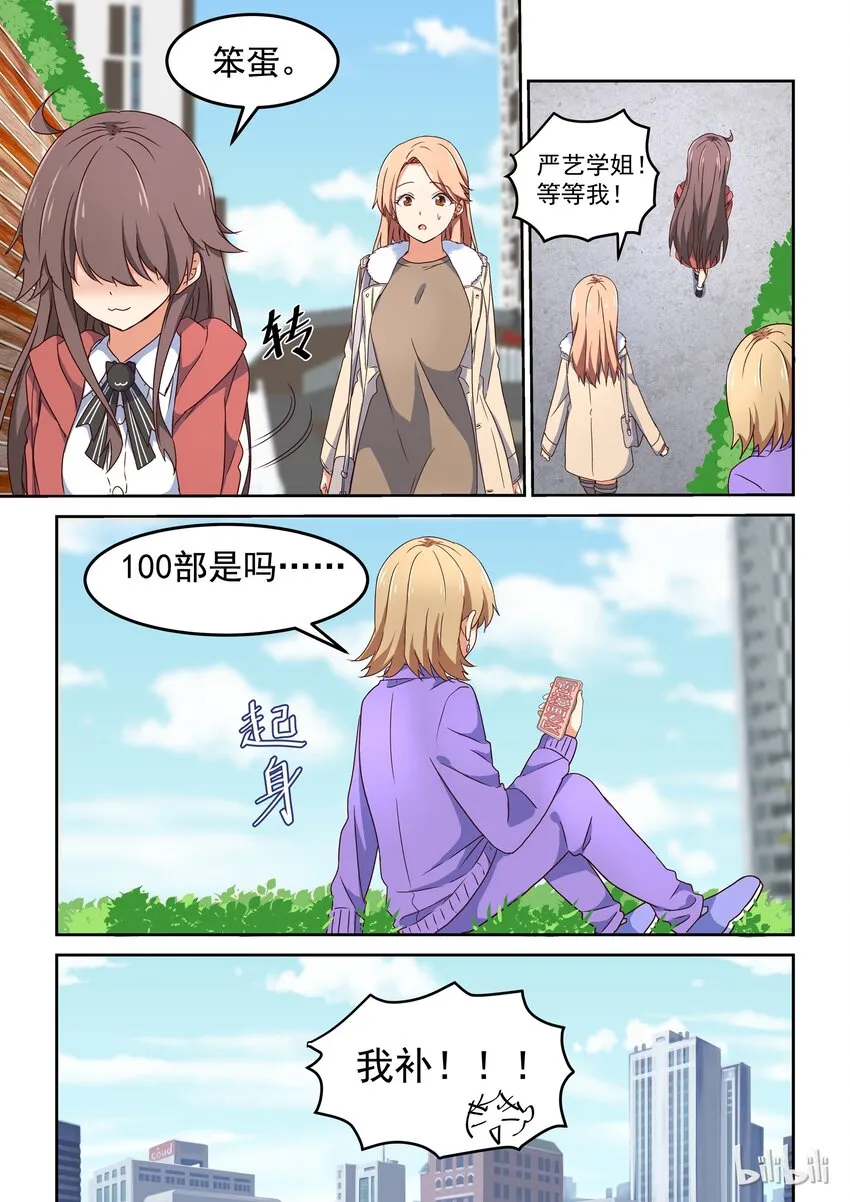 007 dokidoki约会之旅（下） 第13页