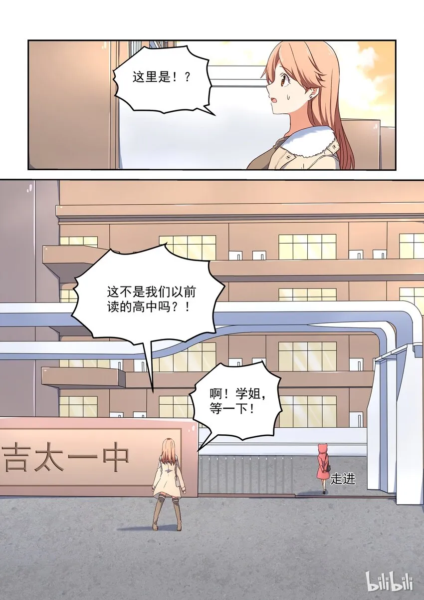 008 我们相遇的地方 第2页