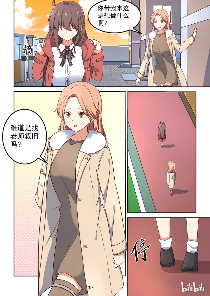 008 我们相遇的地方 第3页