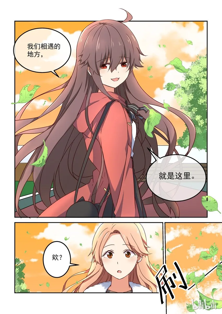 008 我们相遇的地方 第4页