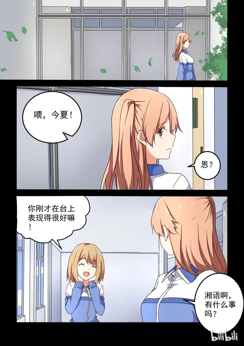 008 我们相遇的地方 第5页