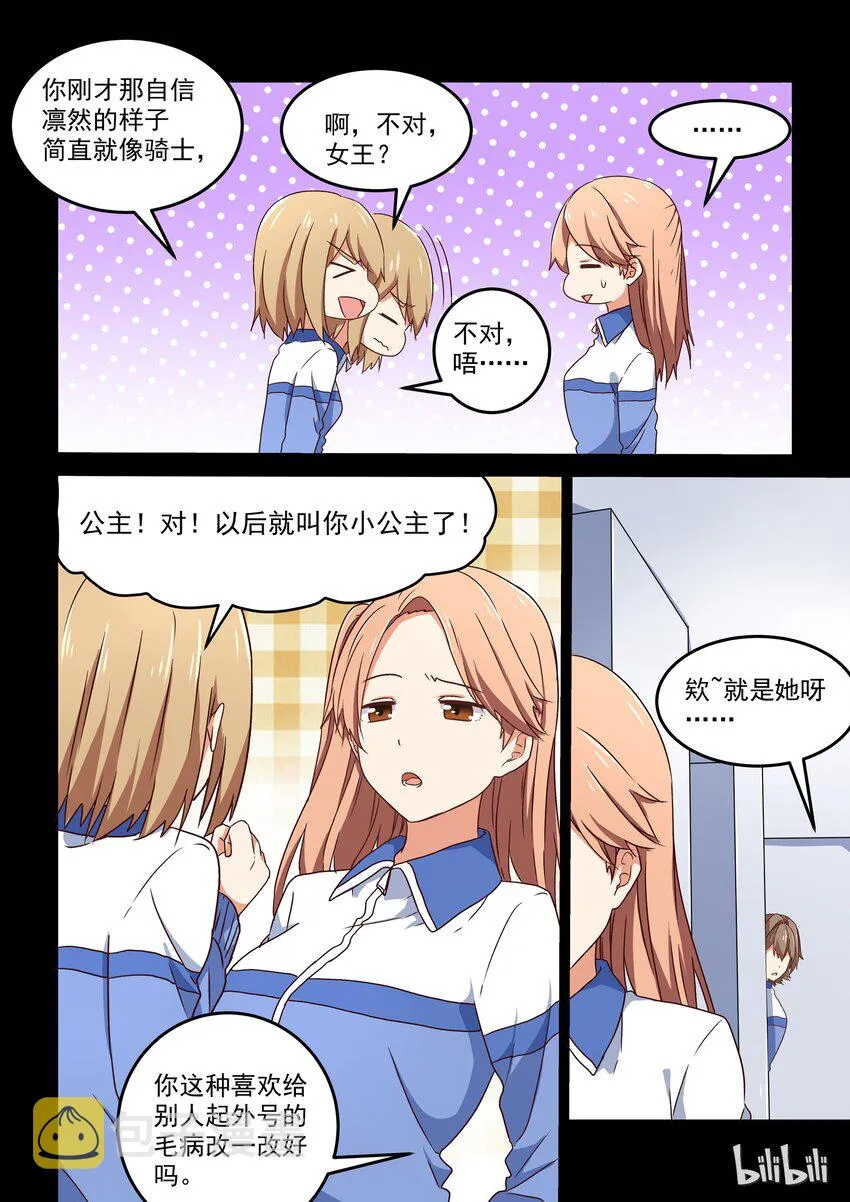 008 我们相遇的地方 第6页