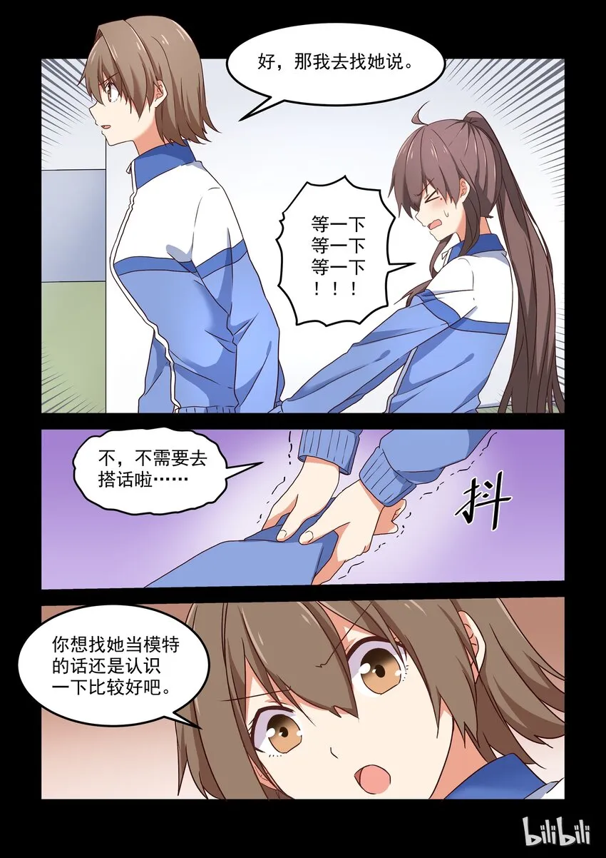 008 我们相遇的地方 第8页