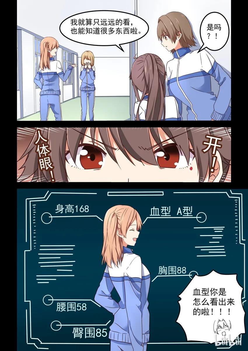 008 我们相遇的地方 第10页