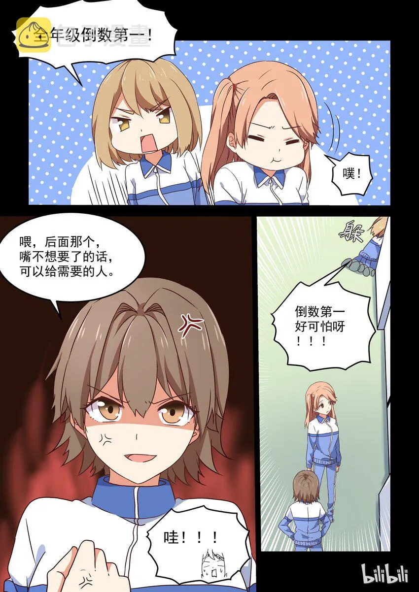 008 我们相遇的地方 第13页