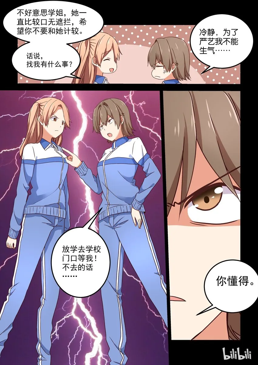 008 我们相遇的地方 第14页