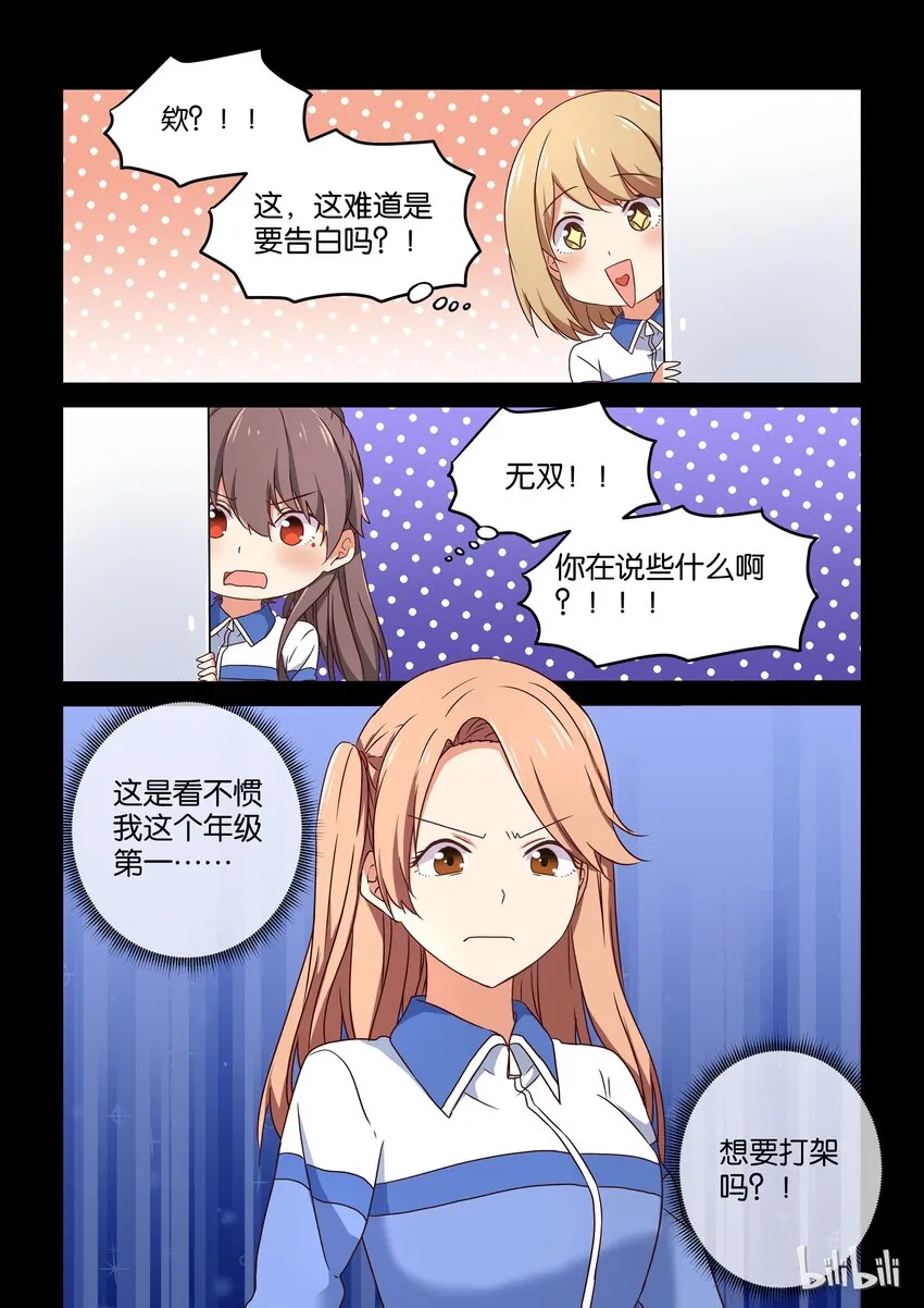 008 我们相遇的地方 第15页