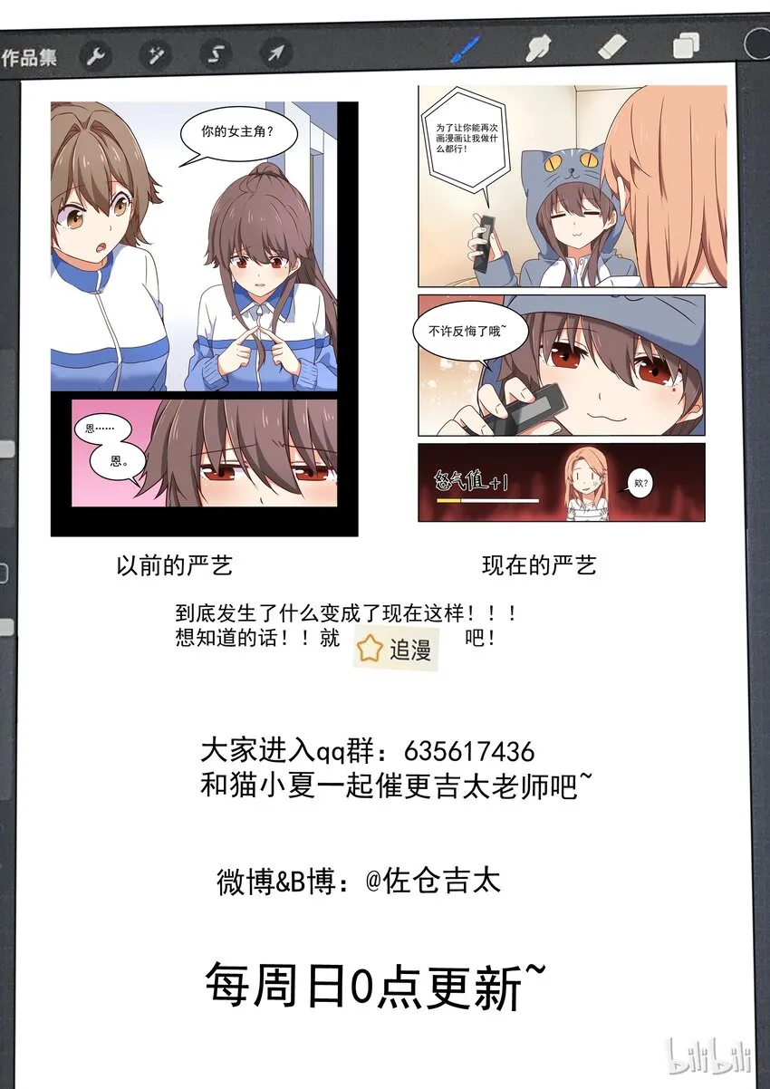 008 我们相遇的地方 第16页