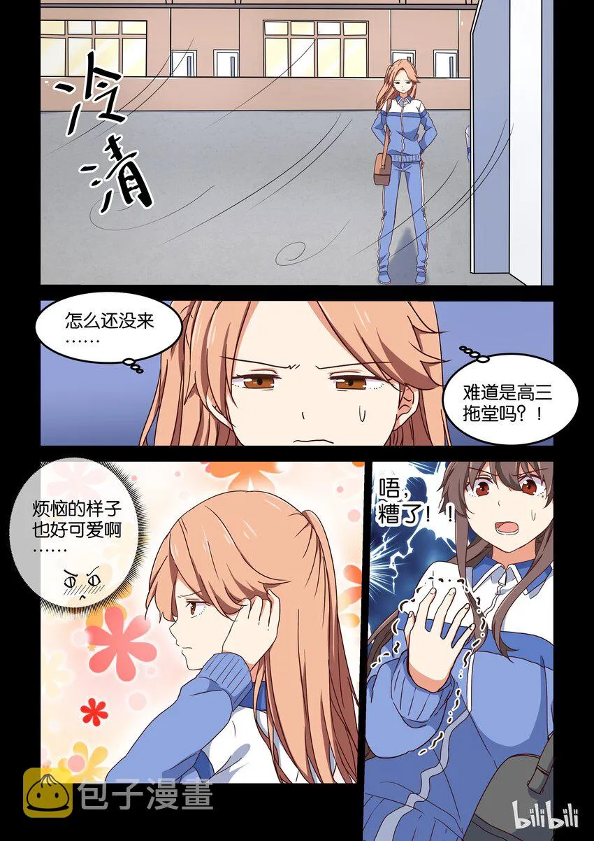 009 你可以再一次成为我的女主角吗？ 第7页