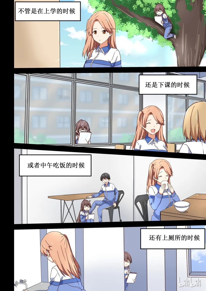 009 你可以再一次成为我的女主角吗？ 第11页