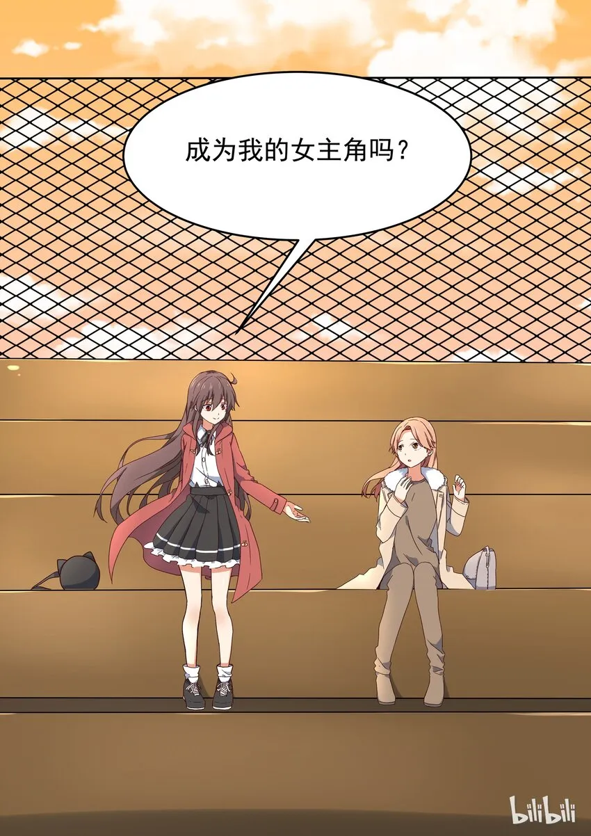 009 你可以再一次成为我的女主角吗？ 第15页