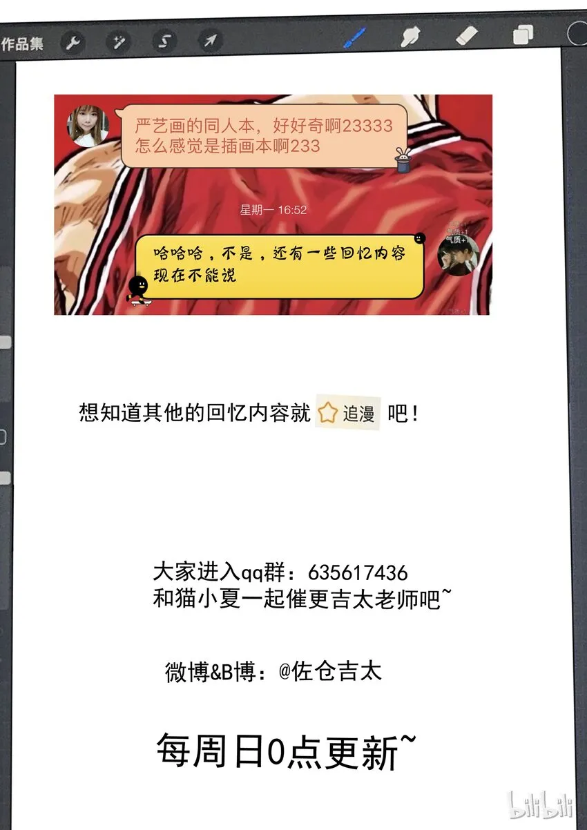 009 你可以再一次成为我的女主角吗？ 第17页