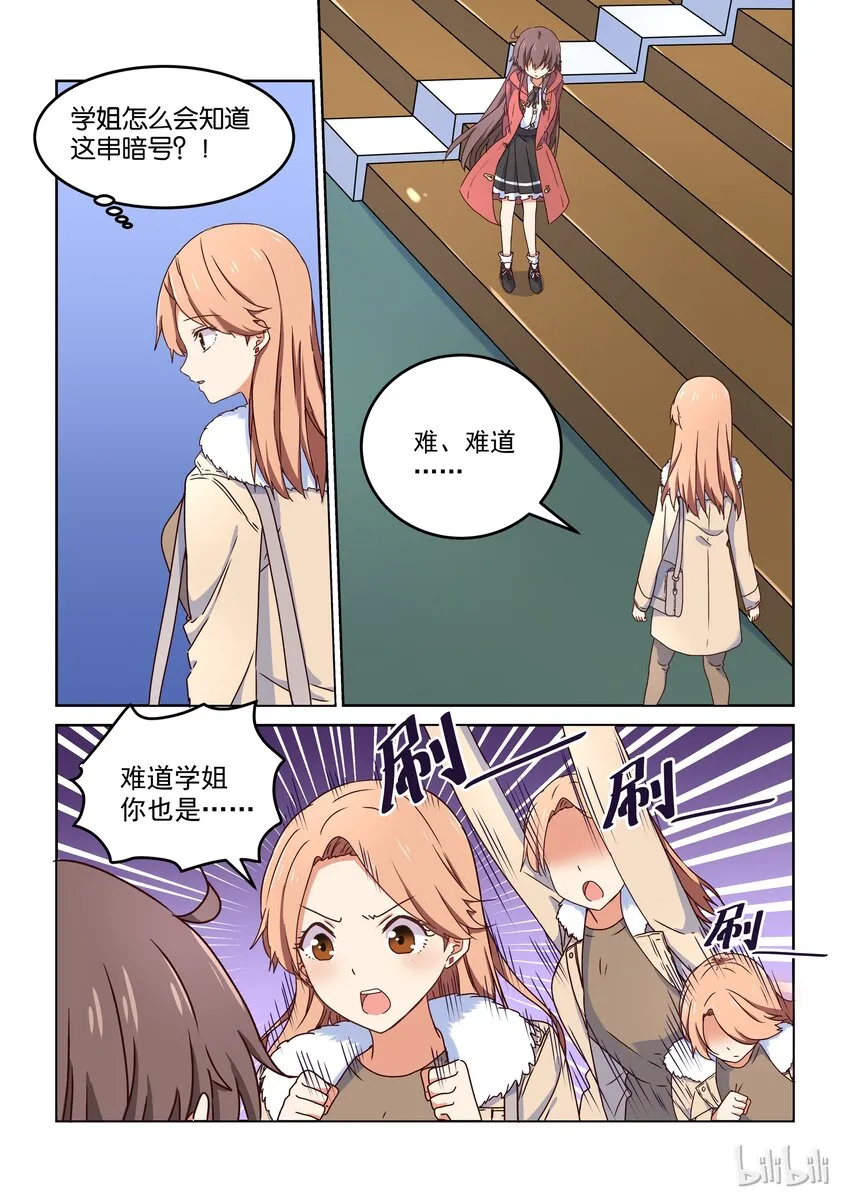 011 自然英雄 第2页