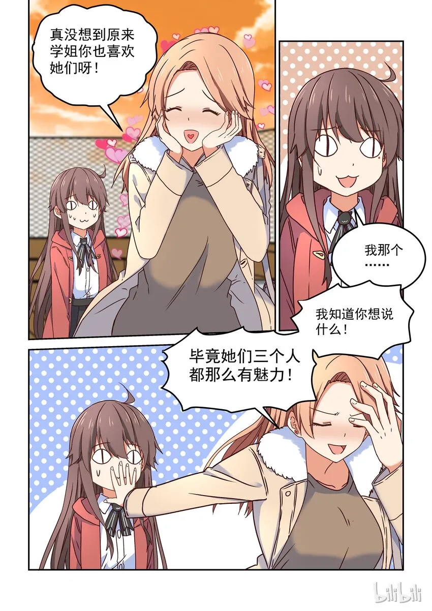 011 自然英雄 第4页