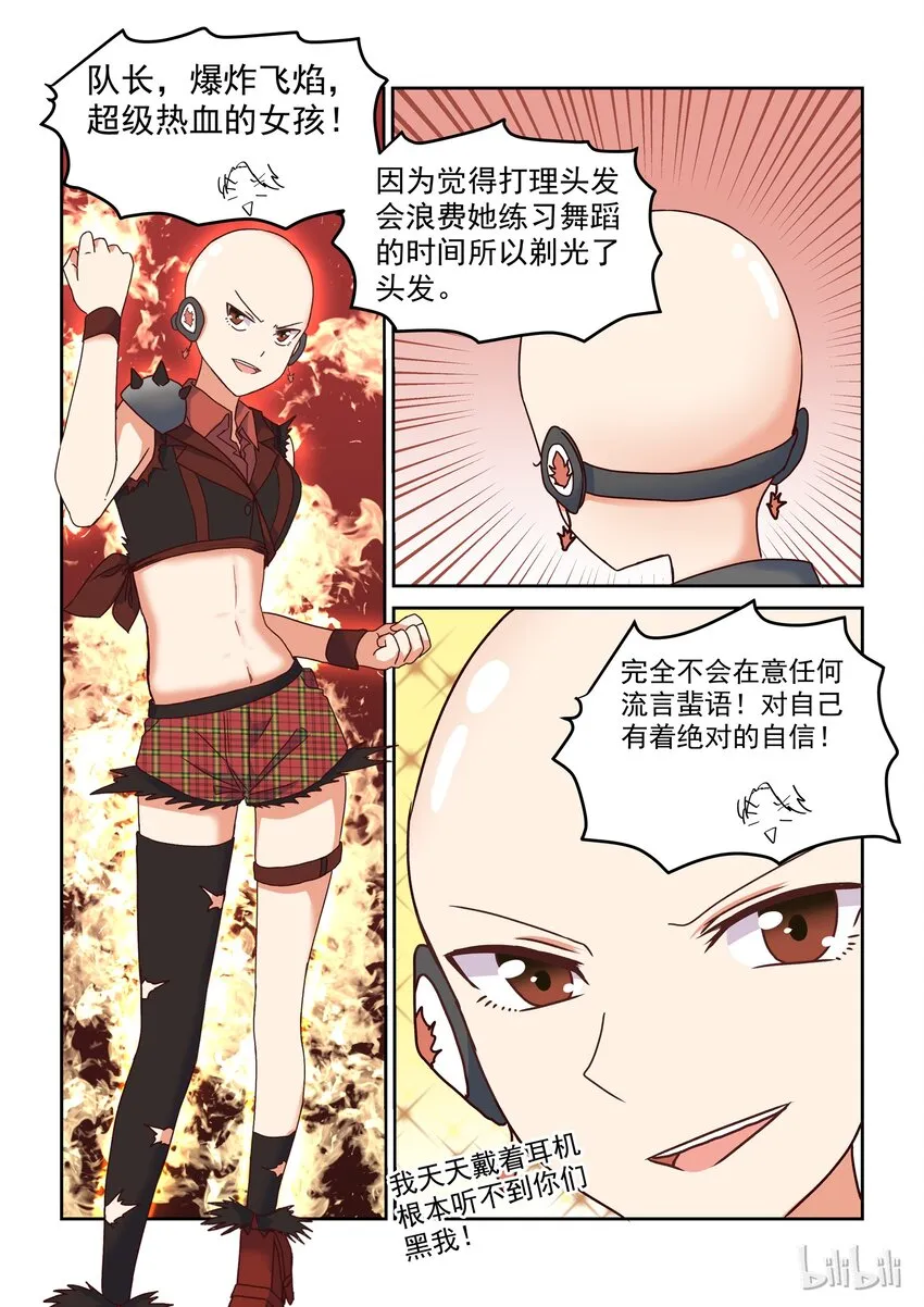 011 自然英雄 第5页
