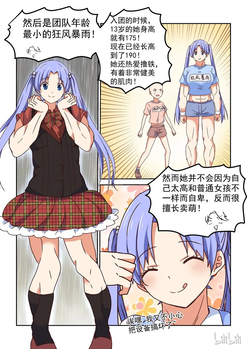 011 自然英雄 第6页