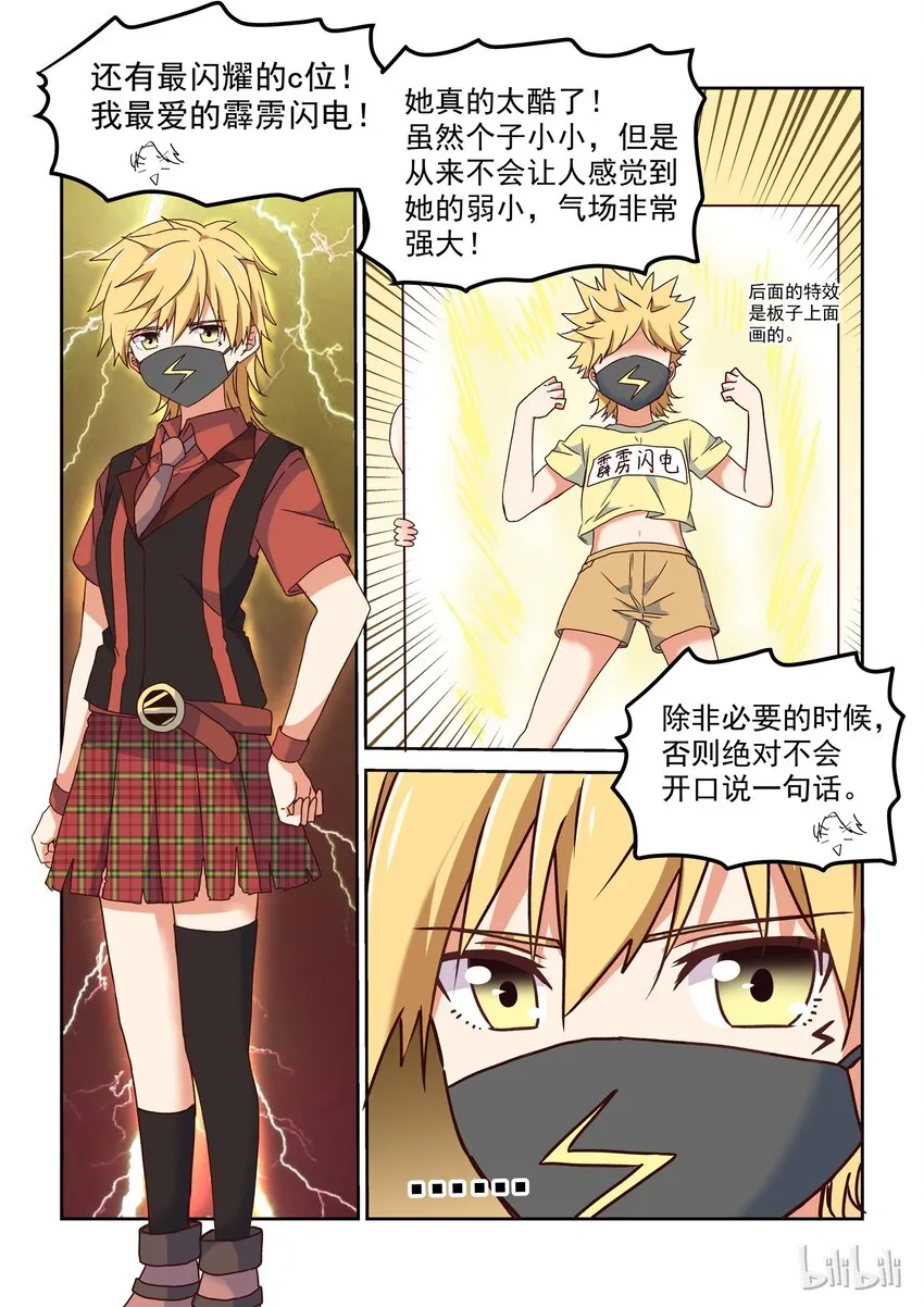 011 自然英雄 第7页