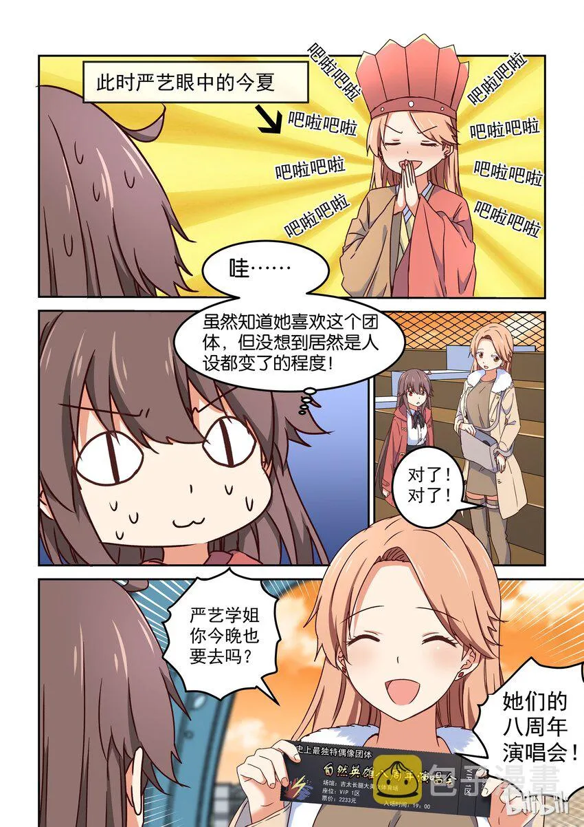011 自然英雄 第8页