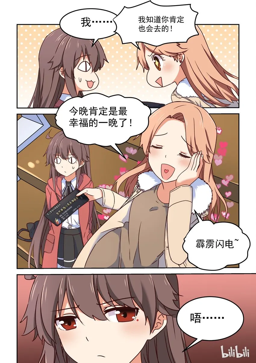 011 自然英雄 第9页