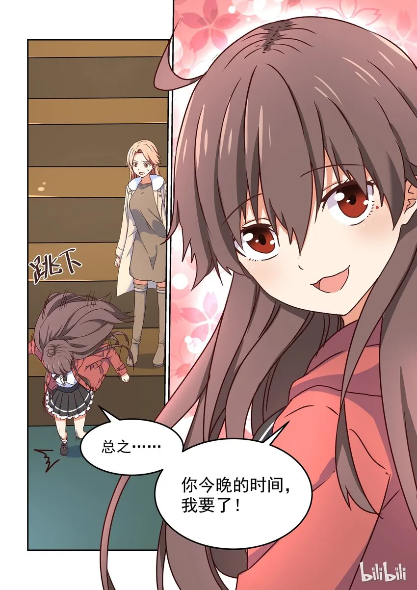 011 自然英雄 第11页