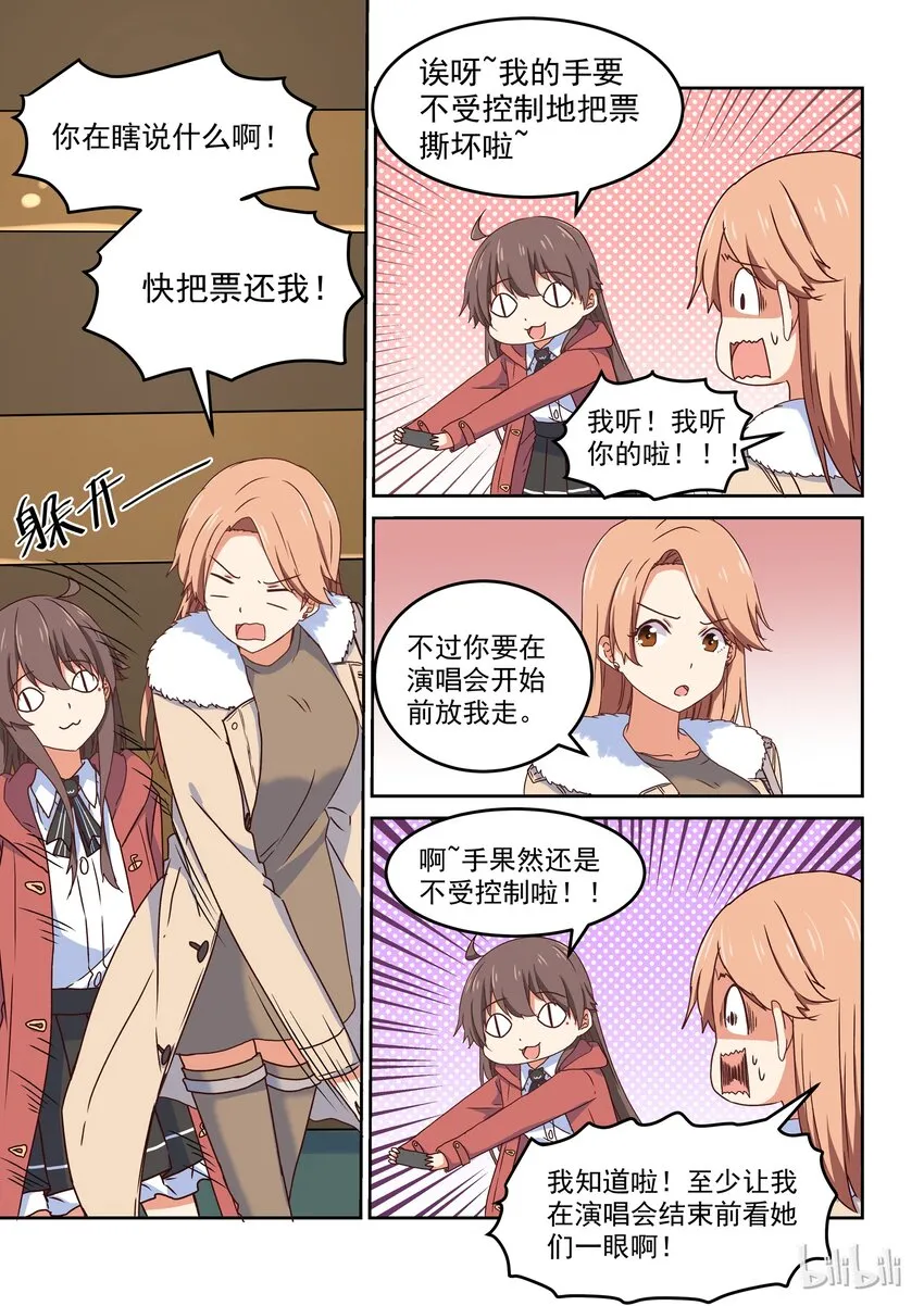 011 自然英雄 第12页