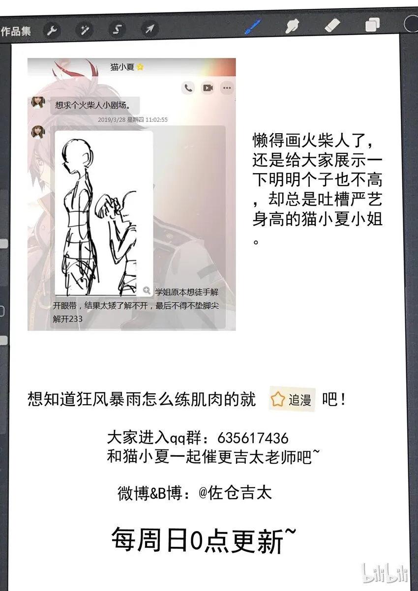 011 自然英雄 第17页