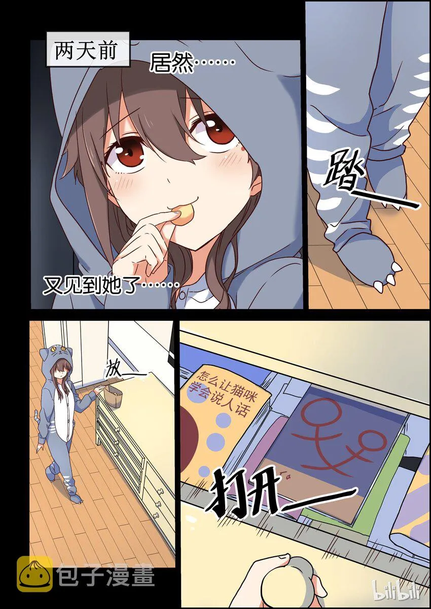 012 偶像的力量 第2页