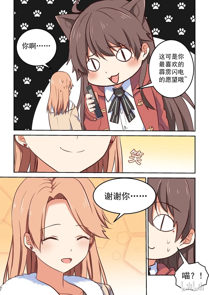 012 偶像的力量 第12页