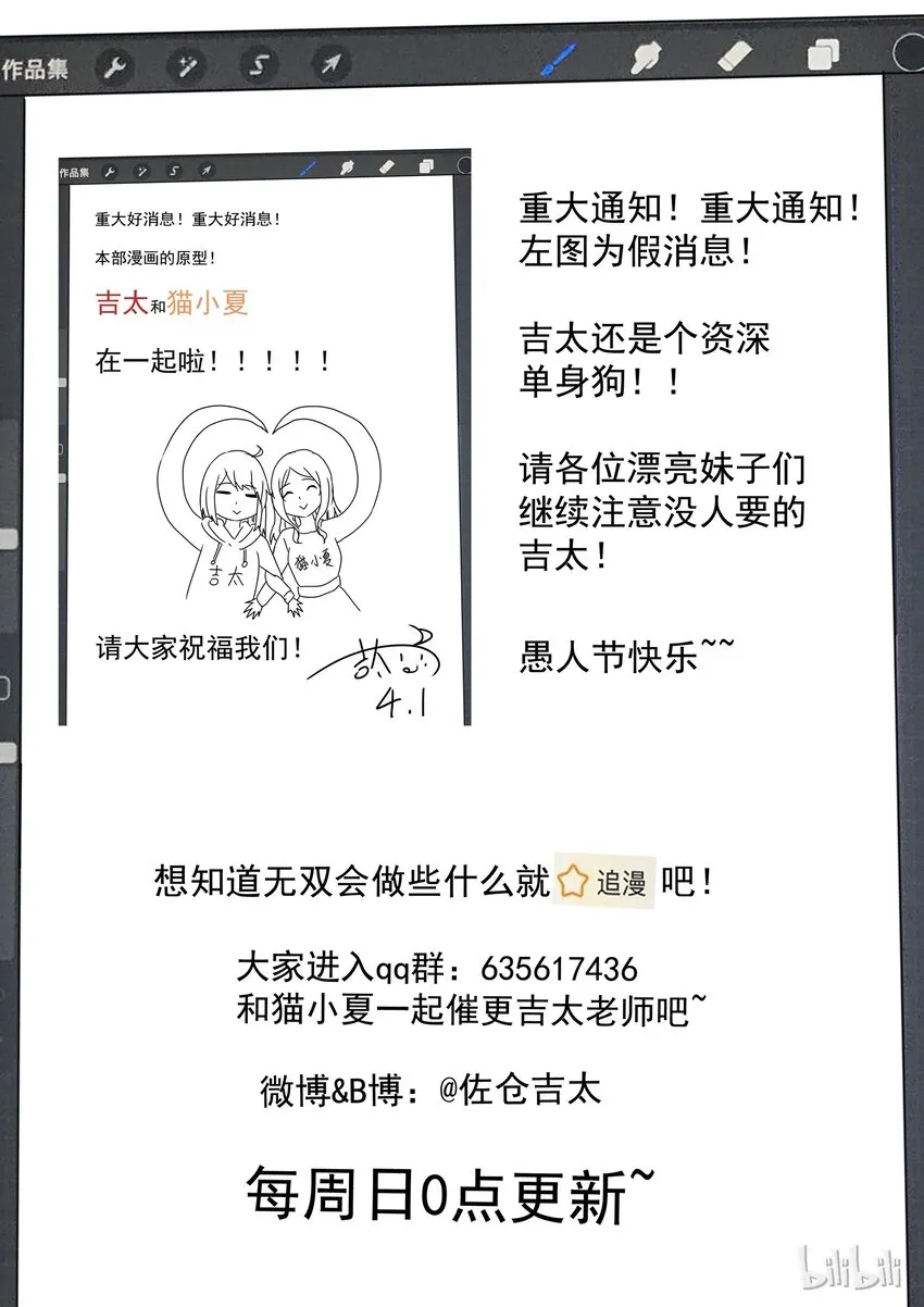 012 偶像的力量 第17页