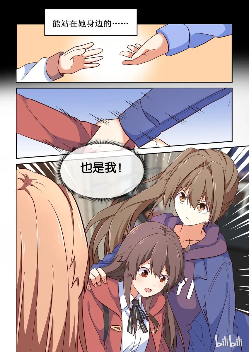 013 修……修罗场？！ 第3页