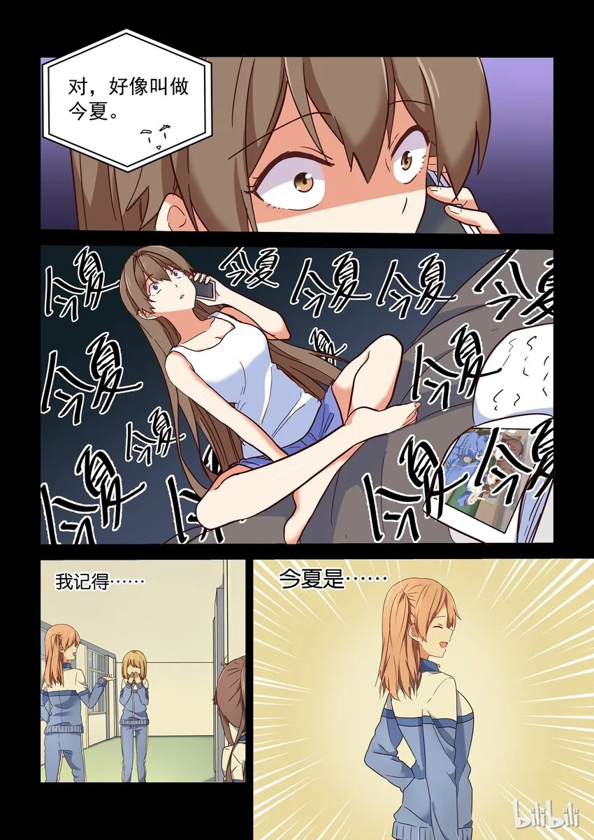 013 修……修罗场？！ 第10页