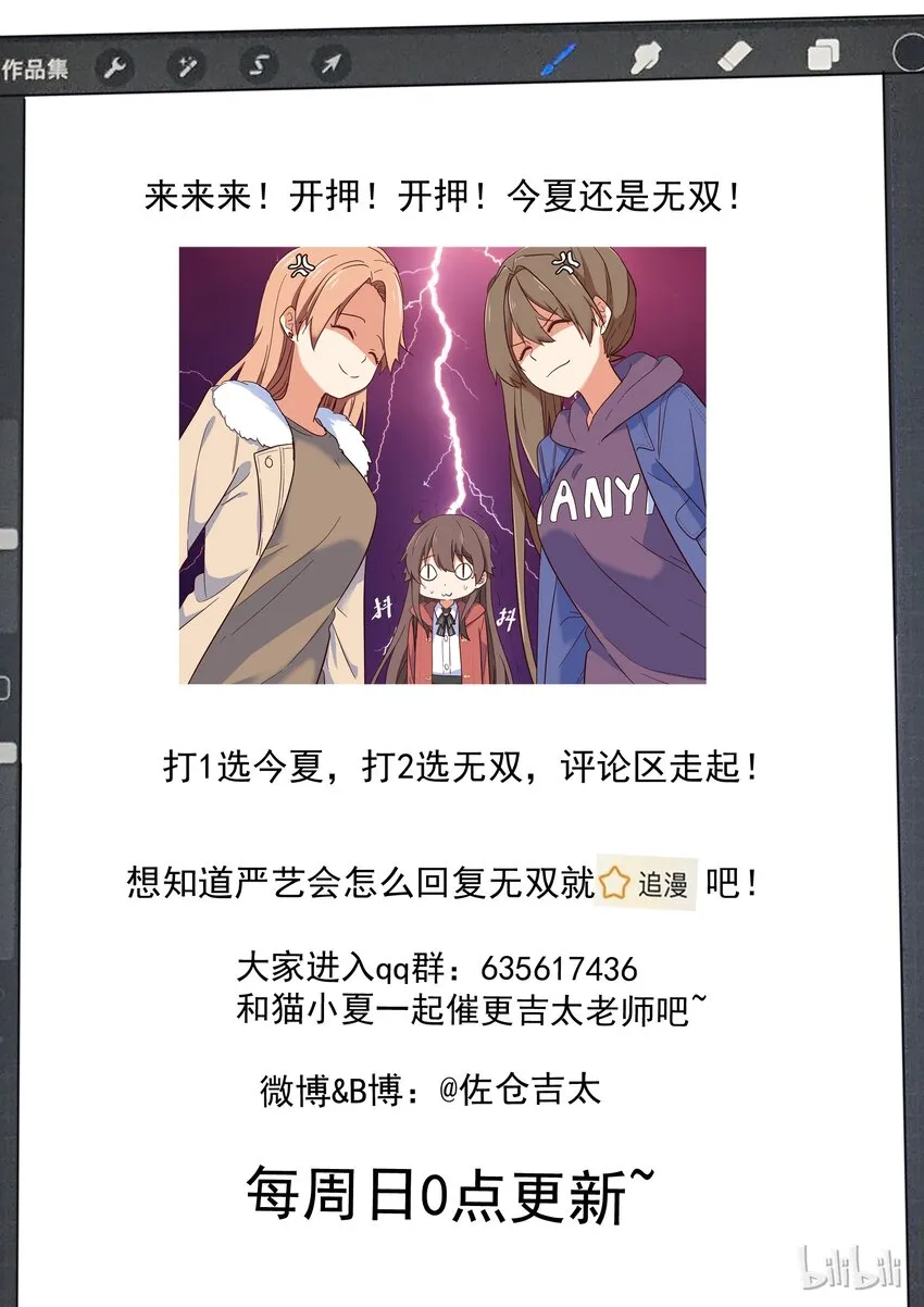 013 修……修罗场？！ 第14页