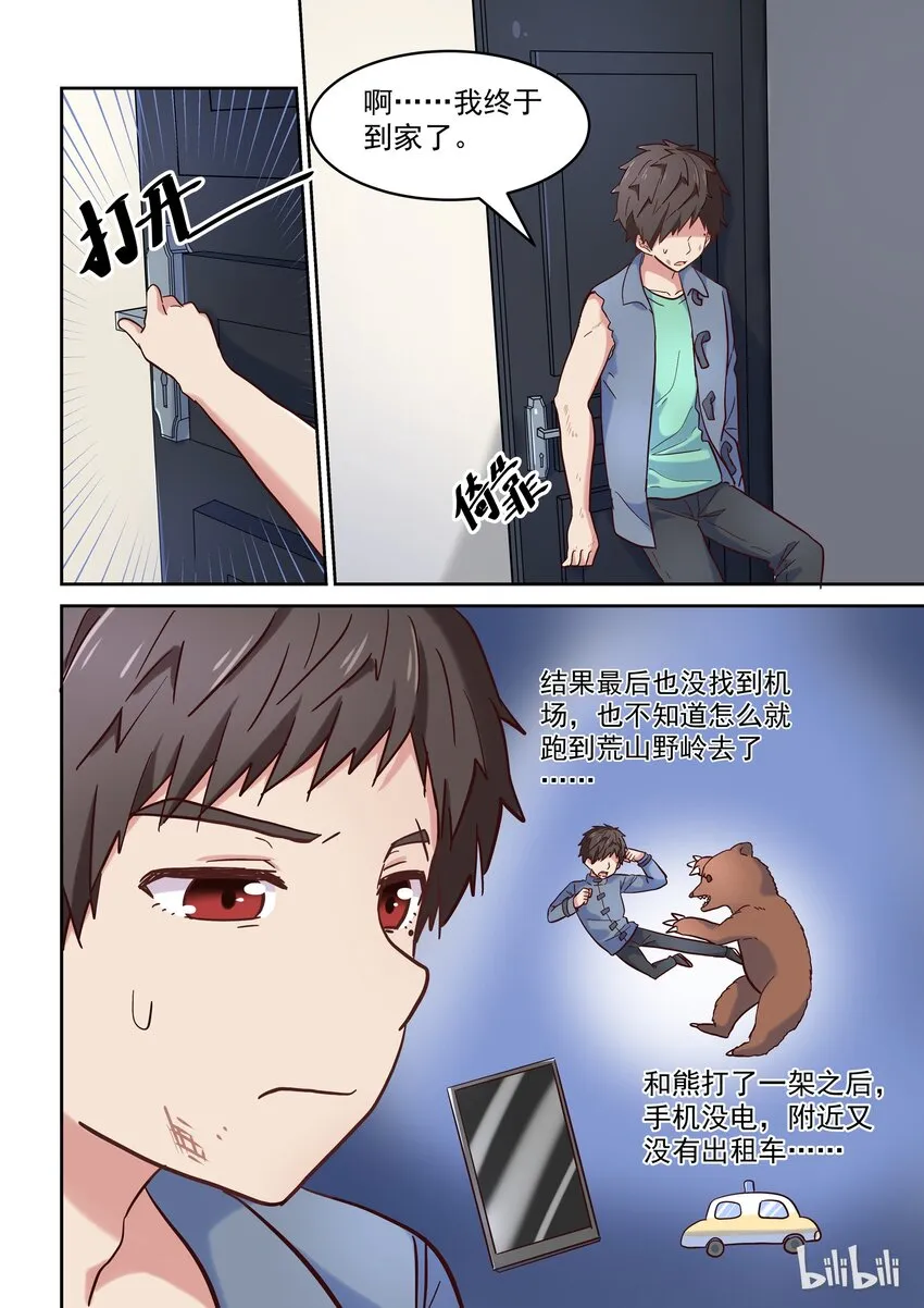 014 我回来啦 第2页