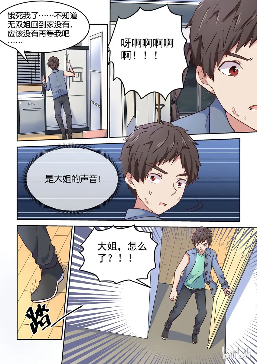 014 我回来啦 第3页