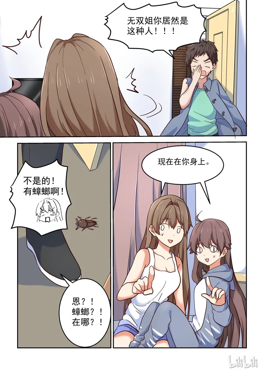 014 我回来啦 第5页