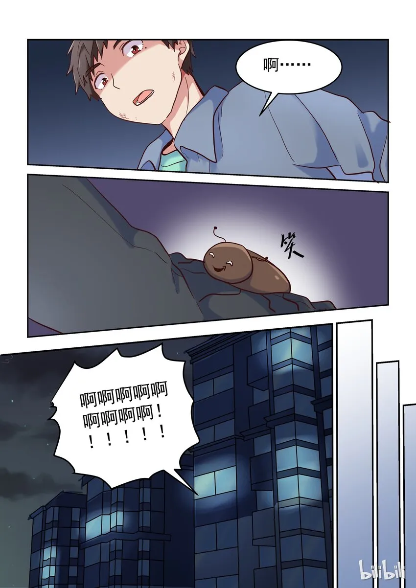 014 我回来啦 第6页
