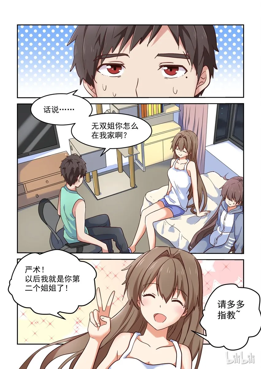 014 我回来啦 第7页
