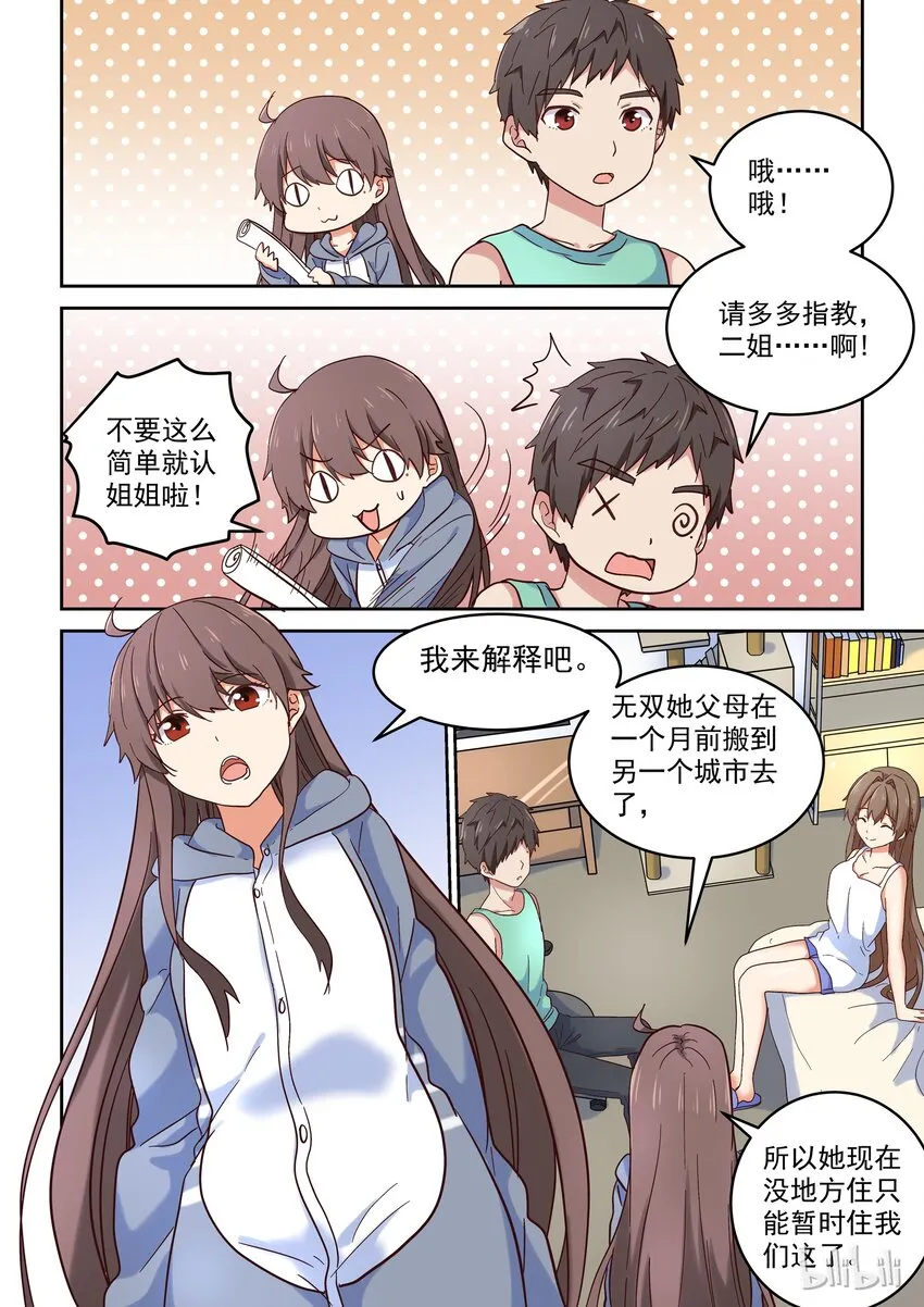 014 我回来啦 第8页