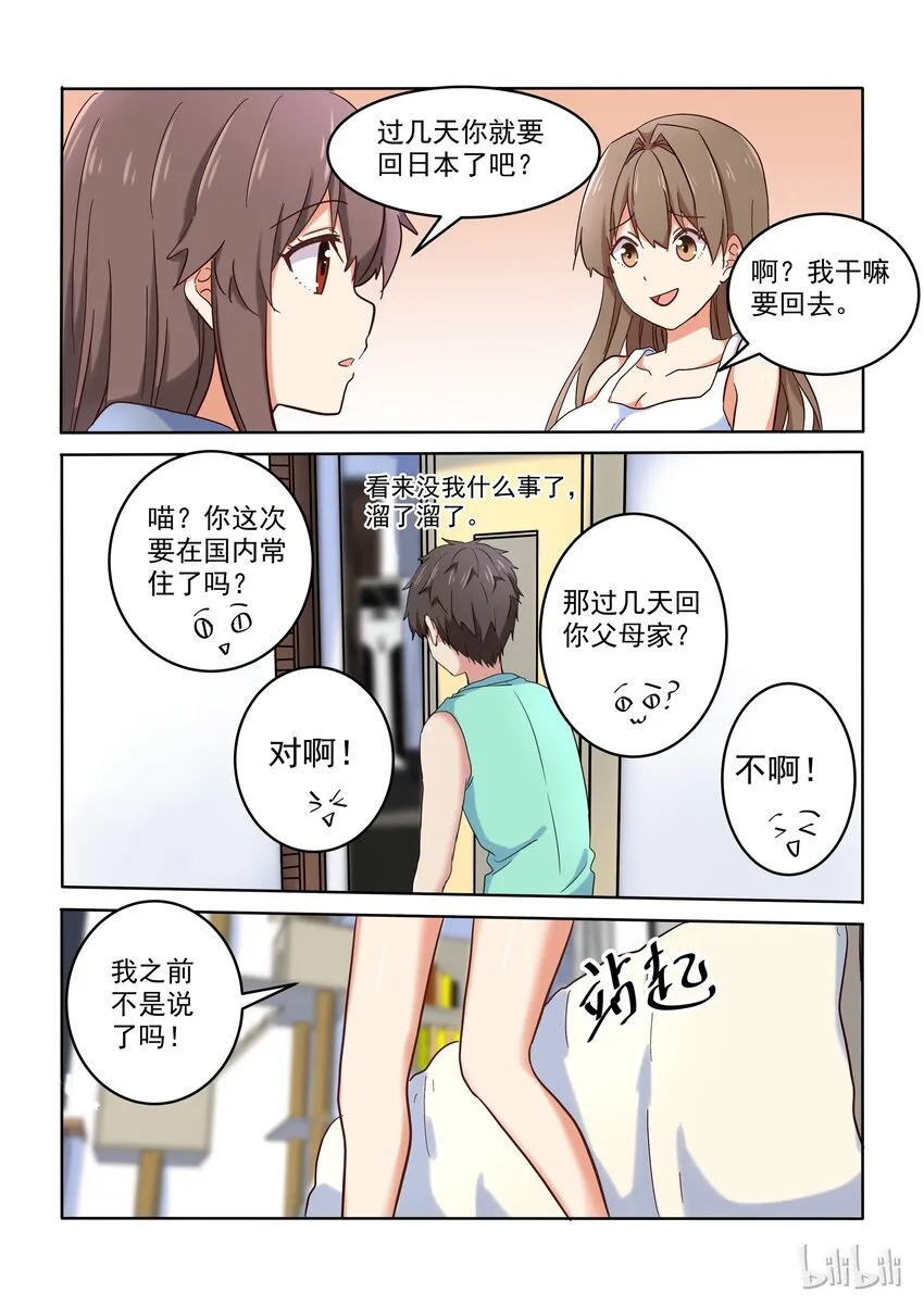 014 我回来啦 第9页