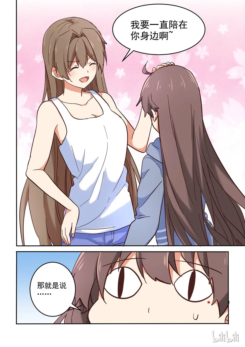 014 我回来啦 第10页