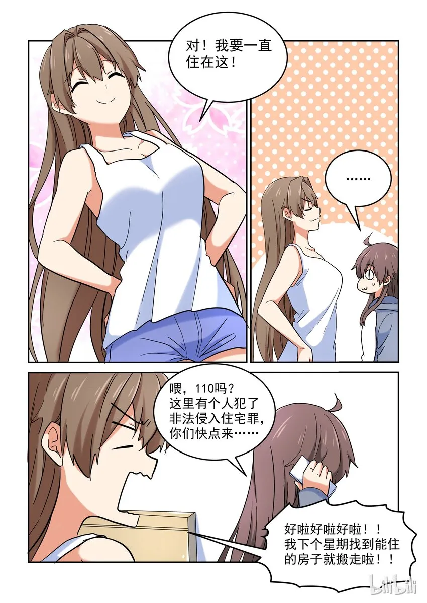 014 我回来啦 第11页