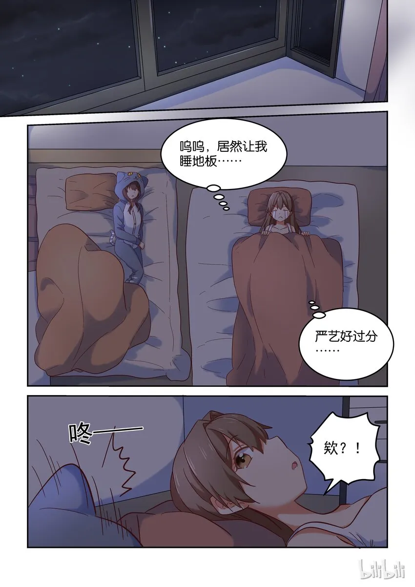 014 我回来啦 第12页